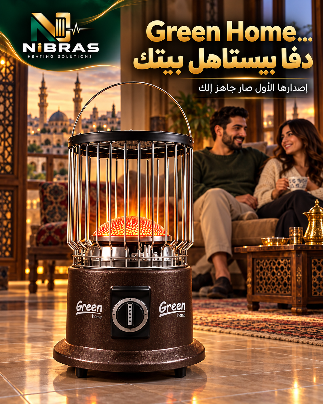 دفا Green Home بيستاهل بيتك
