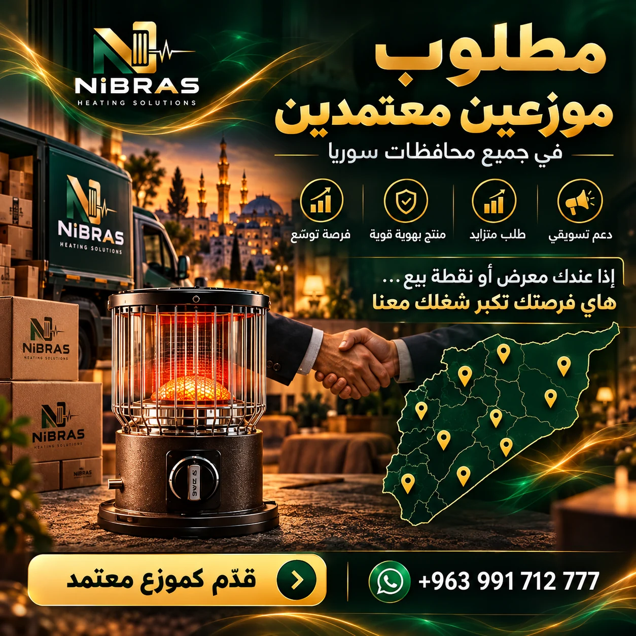 مطلوب موزعين