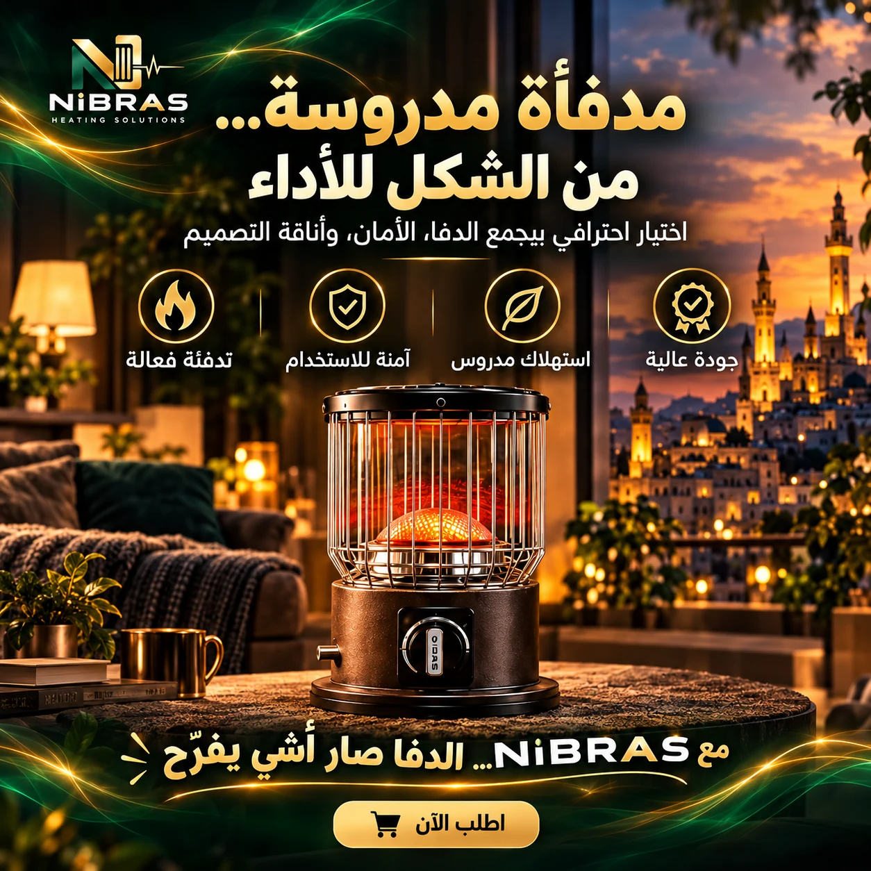 تصميم عملي وأنيق