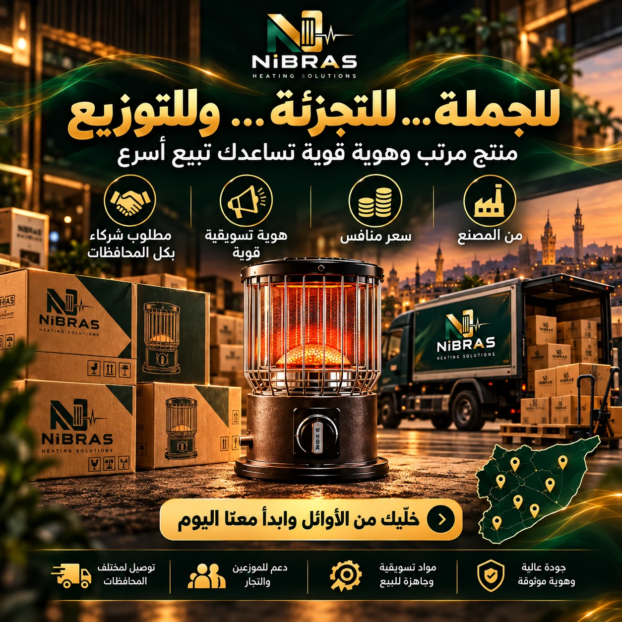 للجملة والتوزيع