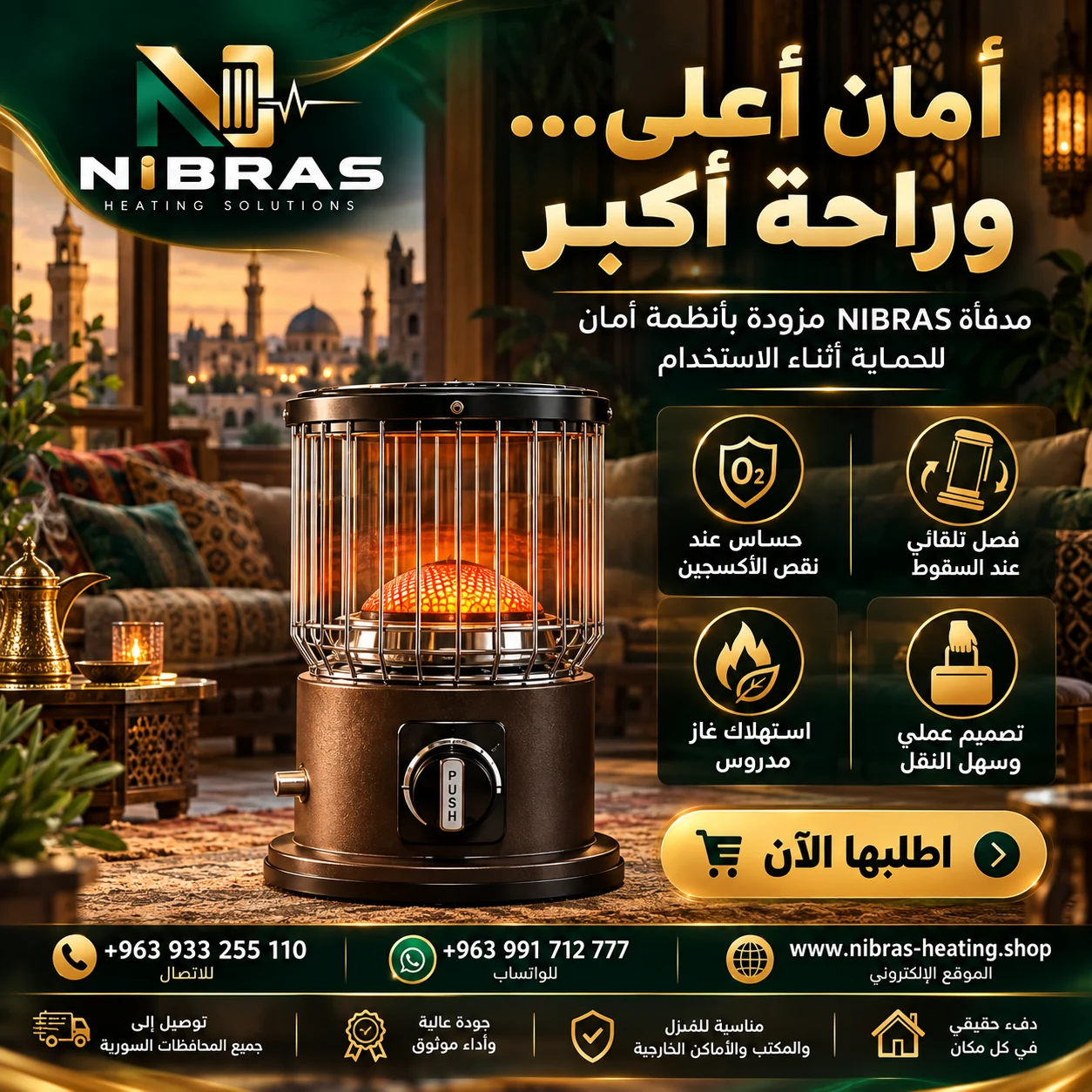أمان أعلى وراحة أكبر